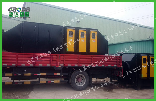 東莞家具廠噴漆廢氣處理設(shè)備裝車(chē)