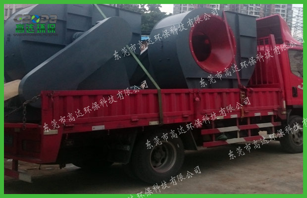 廢氣處理相關(guān)設(shè)備風(fēng)機(jī)裝車(chē)